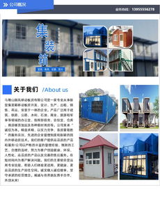 马鞍山顺风活动板房 图 移动板房价格 马鞍山移动板房